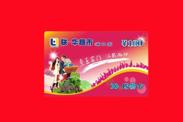 乌兰察布市凉城县回收购物卡